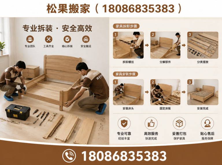 大邑县松果搬家展示图